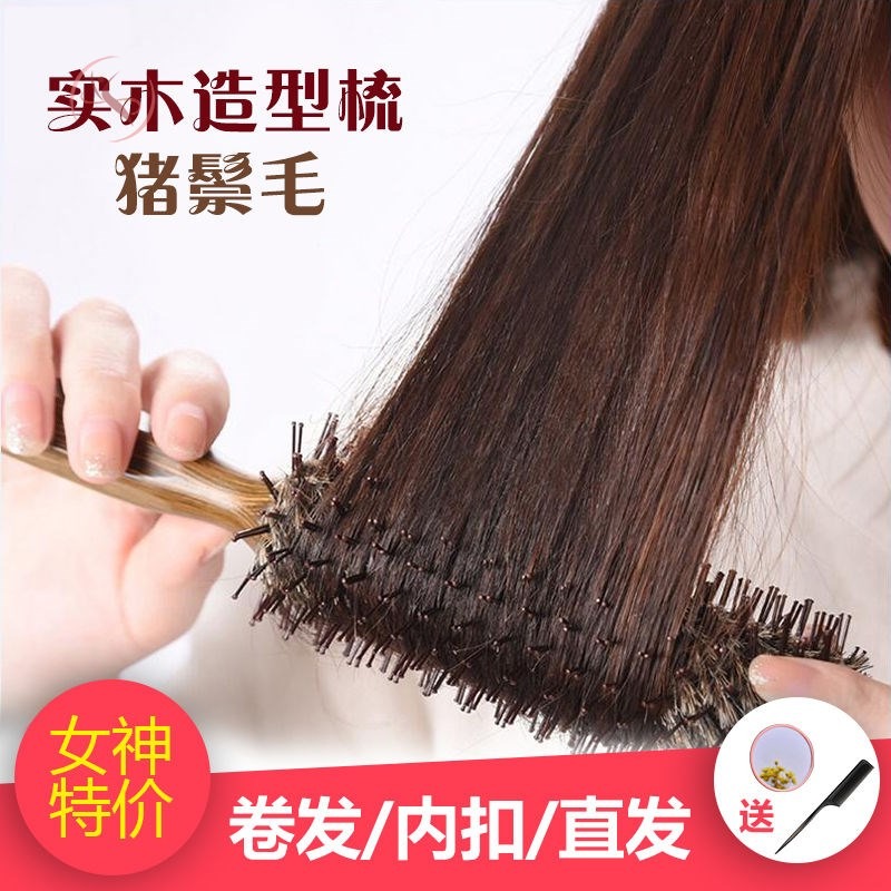 吹頭發的梳子倒毛卷發內扣發廊專用吹造型滾梳木梳女防靜電耐高溫-細節圖2