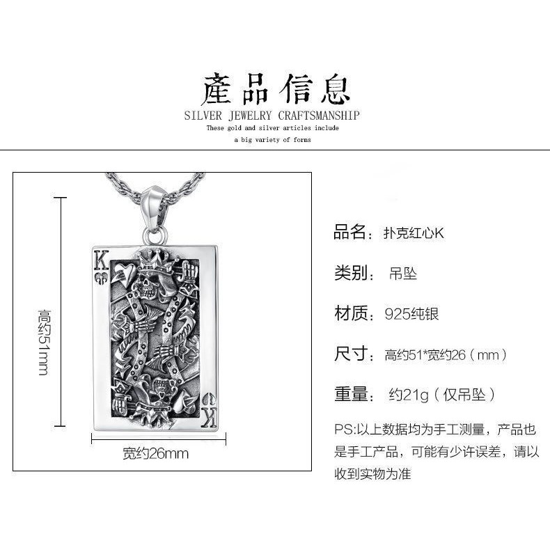 撲克牌紅心k銀吊牌925 復古銀項鏈男潮霸氣掛墜項墜做舊單身潮飾-細節圖10