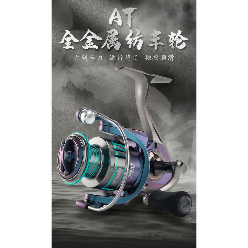 皓頓AT全金屬紡車輪路亞線杯無間隙魚線輪子海桿拋竿遠投漁輪魚輪-細節圖6