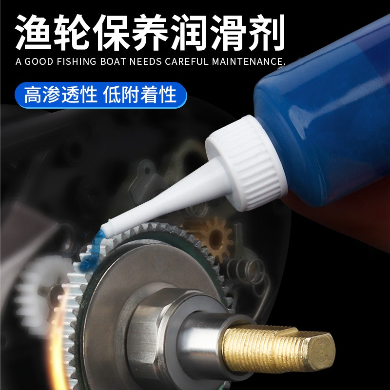 漁輪保養油路亞水滴輪專用紡車輪軸承保養油齒輪潤滑脂工具套裝-細節圖3