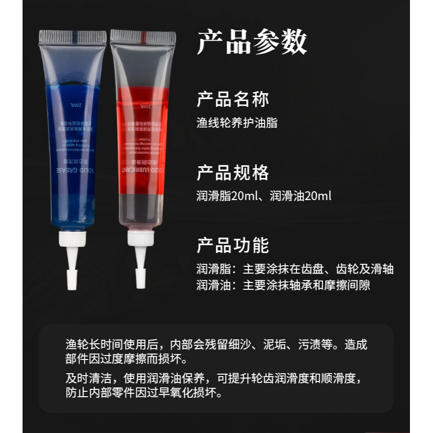 漁輪保養油路亞水滴輪專用紡車輪軸承保養油齒輪潤滑脂工具套裝-細節圖7