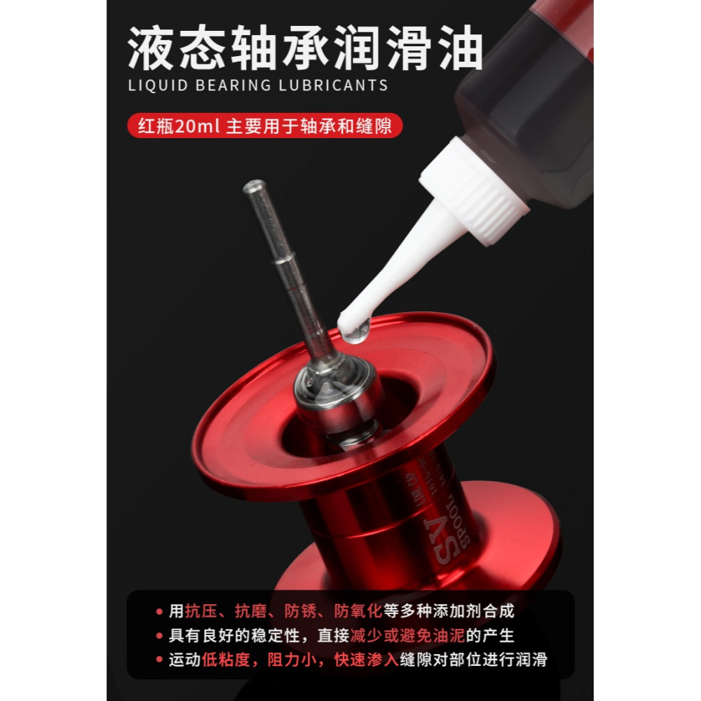 漁輪保養油路亞水滴輪專用紡車輪軸承保養油齒輪潤滑脂工具套裝-細節圖8