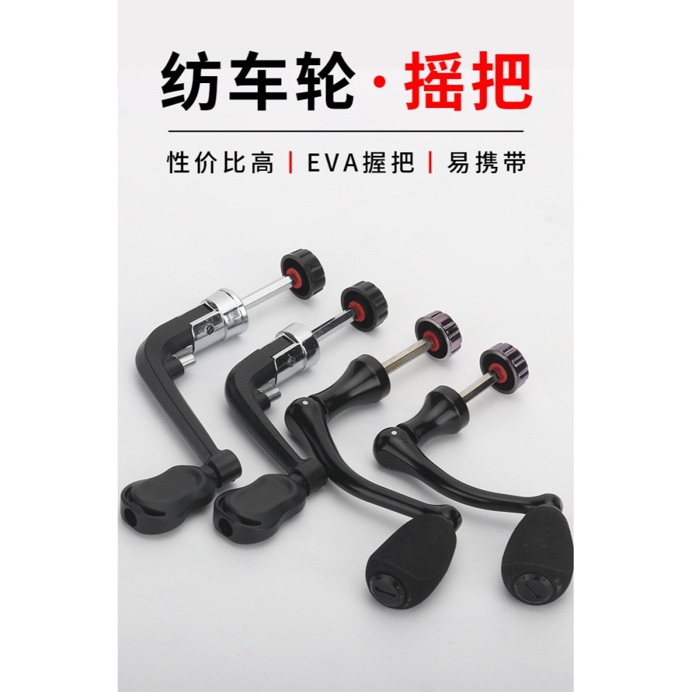 紡車輪搖臂配件海桿拋竿魚輪子金屬搖輪折疊搖把換把漁輪手柄路亞-細節圖6