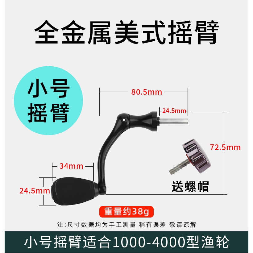 紡車輪搖臂配件海桿拋竿魚輪子金屬搖輪折疊搖把換把漁輪手柄路亞-細節圖7
