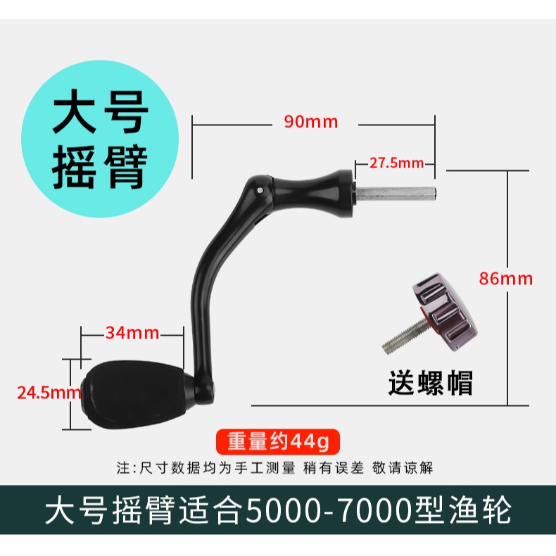 紡車輪搖臂配件海桿拋竿魚輪子金屬搖輪折疊搖把換把漁輪手柄路亞-細節圖8
