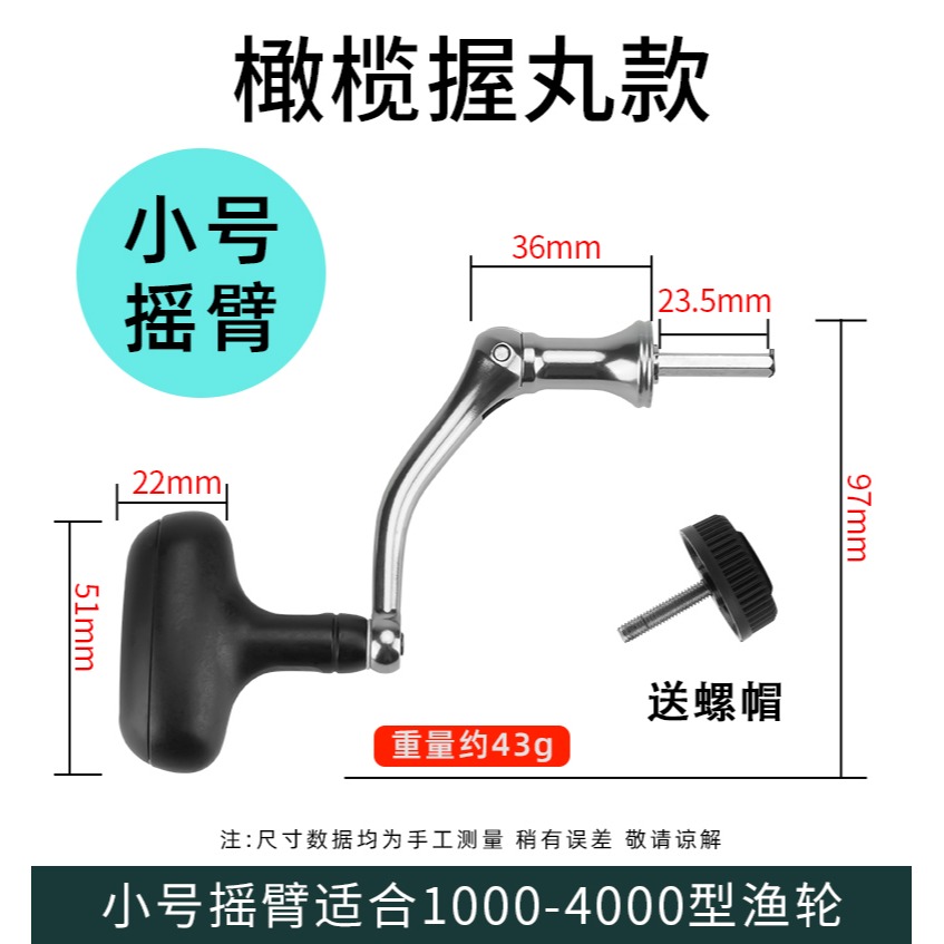 紡車輪搖臂配件海桿拋竿魚輪子金屬搖輪折疊搖把換把漁輪手柄路亞-細節圖9