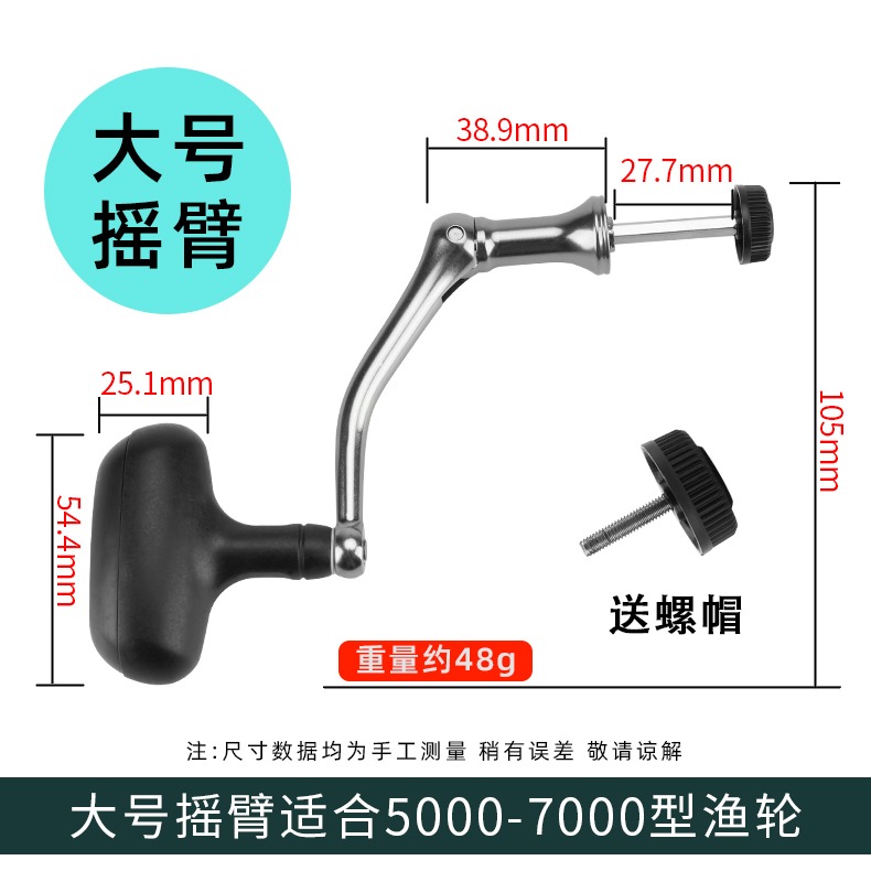 紡車輪搖臂配件海桿拋竿魚輪子金屬搖輪折疊搖把換把漁輪手柄路亞-細節圖10