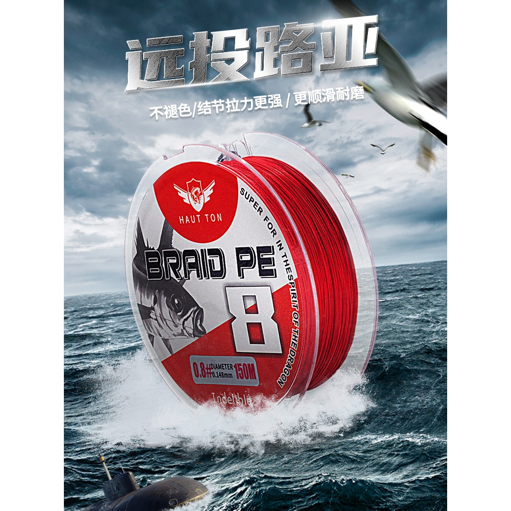 pe線500米路亞專用超順滑遠投線強拉力中國紅不褪色大力馬魚線-細節圖3