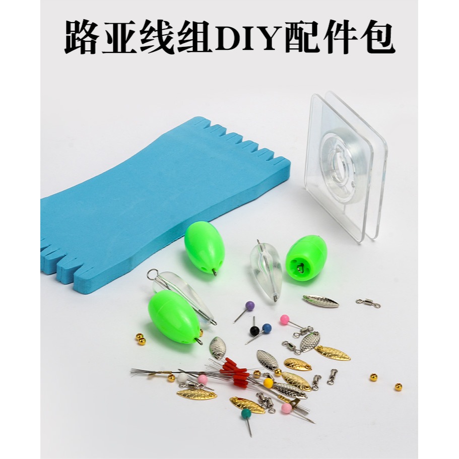 路亞線組飛蠅鉤釣組配件DIY八字環擋珠子線亮片漁具用品飛鉤微物-細節圖6