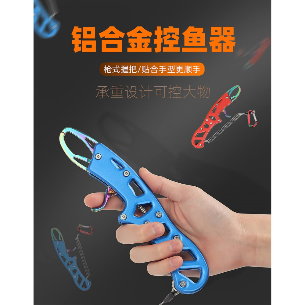 皓頓七彩電鍍多功能帶稱控魚器加長控魚鉗夾魚器路亞裝備工具漁具-細節圖2