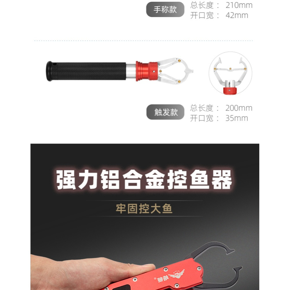 皓頓七彩電鍍多功能帶稱控魚器加長控魚鉗夾魚器路亞裝備工具漁具-細節圖9