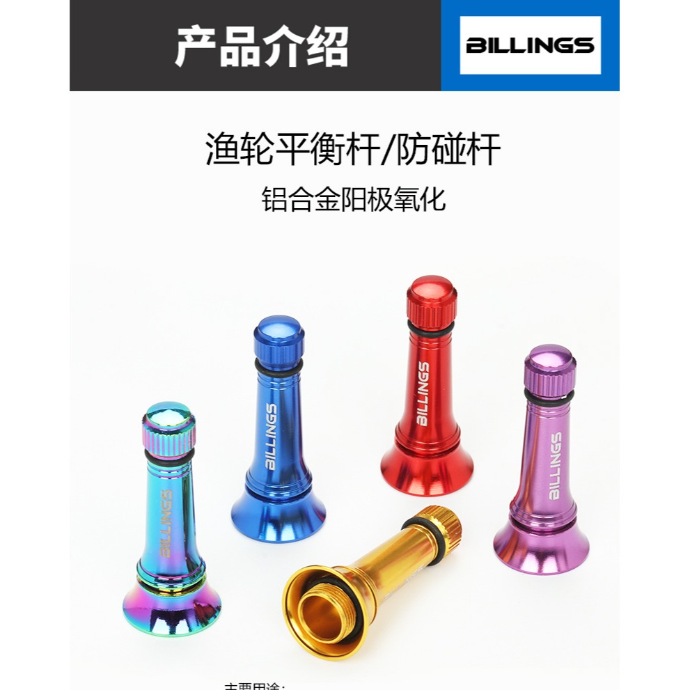 紡車輪平衡桿漁輪改裝DIY防撞通桿帶配重發燒改裝配件魚線輪搖把-細節圖6
