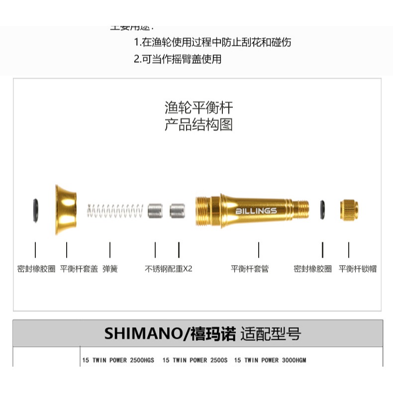 紡車輪平衡桿漁輪改裝DIY防撞通桿帶配重發燒改裝配件魚線輪搖把-細節圖7