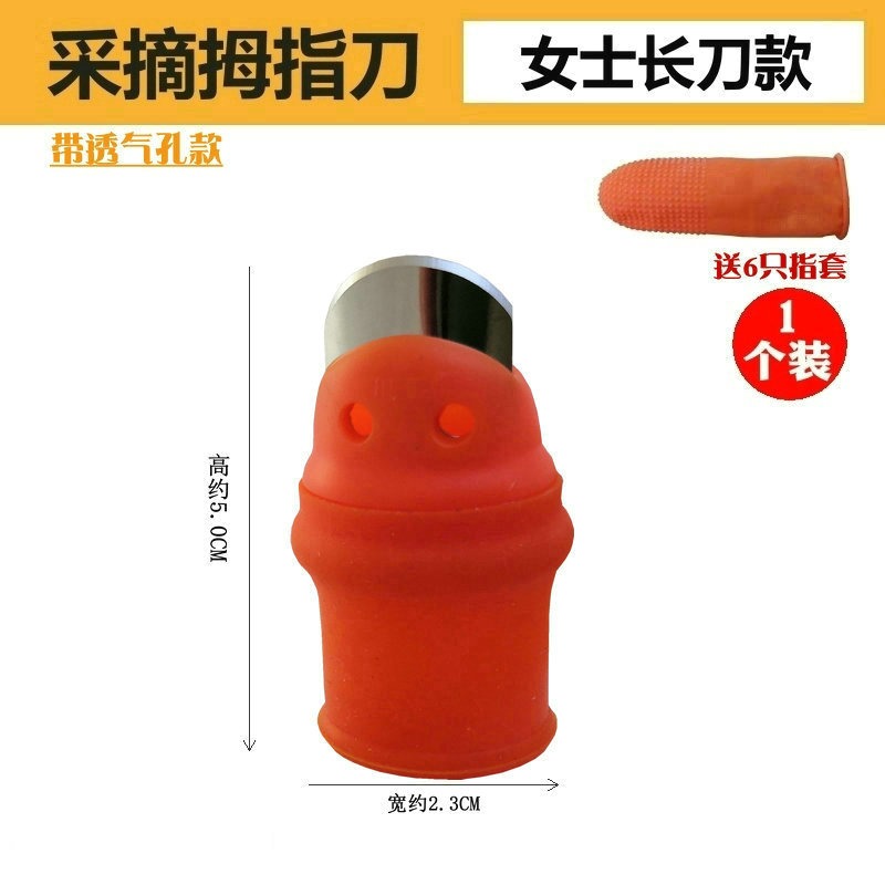 拇指刀摘菜專用花椒採摘器摘果器採摘指甲手套掐尖神器摘辣椒神器-細節圖7