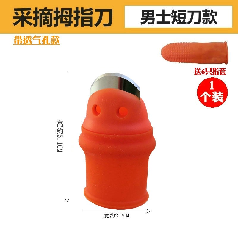 拇指刀摘菜專用花椒採摘器摘果器採摘指甲手套掐尖神器摘辣椒神器-細節圖8
