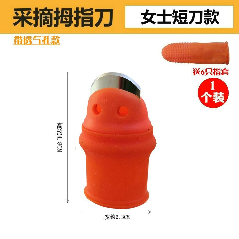 拇指刀摘菜專用花椒採摘器摘果器採摘指甲手套掐尖神器摘辣椒神器-細節圖9