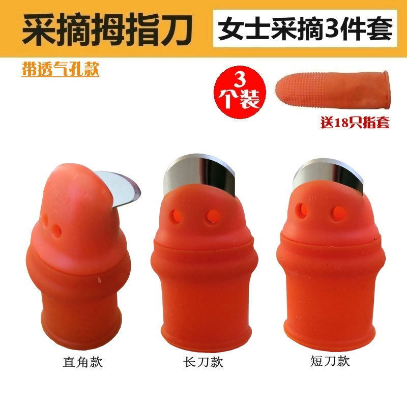 摘花椒的神器豆角鐵指甲套摘菜神器採摘器拇指刀摘花椒的專用工具-細節圖4