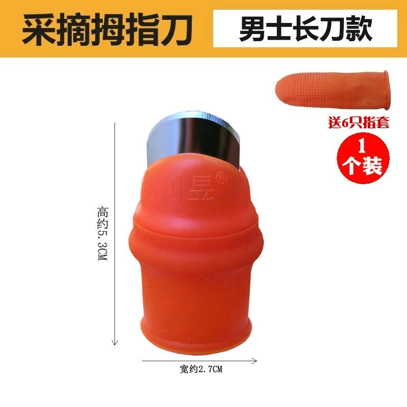 摘花椒的神器豆角鐵指甲套摘菜神器採摘器拇指刀摘花椒的專用工具-細節圖6