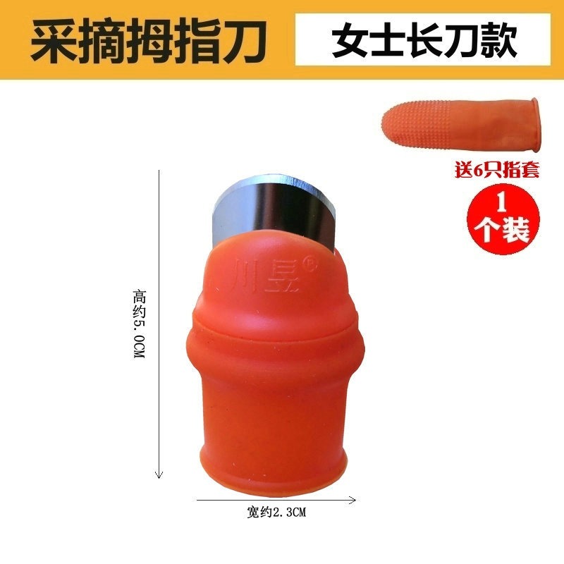 摘花椒的神器豆角鐵指甲套摘菜神器採摘器拇指刀摘花椒的專用工具-細節圖7