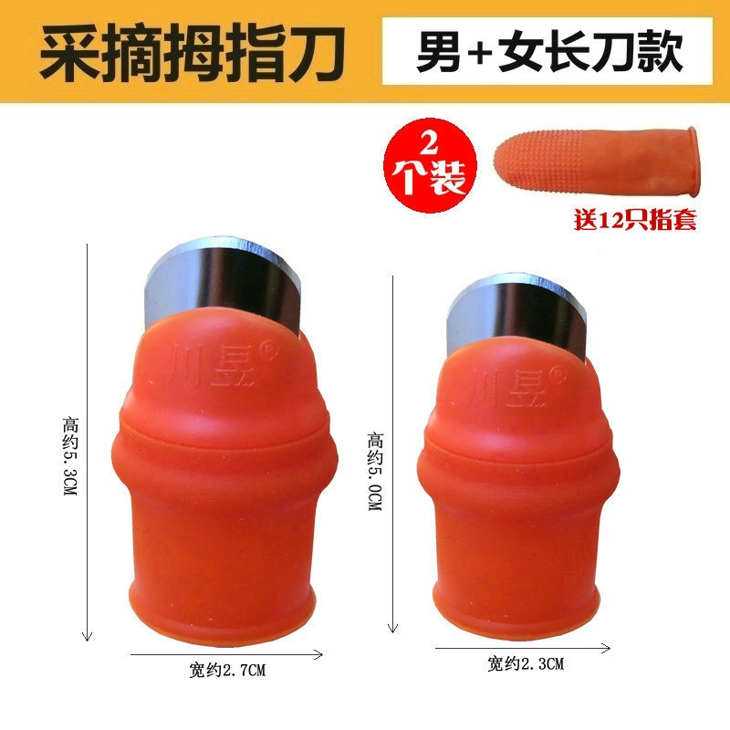 摘花椒的神器豆角鐵指甲套摘菜神器採摘器拇指刀摘花椒的專用工具-細節圖8