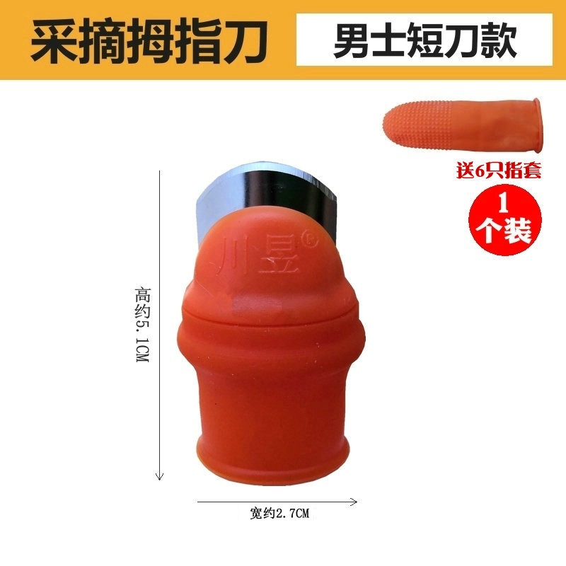 摘花椒的神器豆角鐵指甲套摘菜神器採摘器拇指刀摘花椒的專用工具-細節圖9