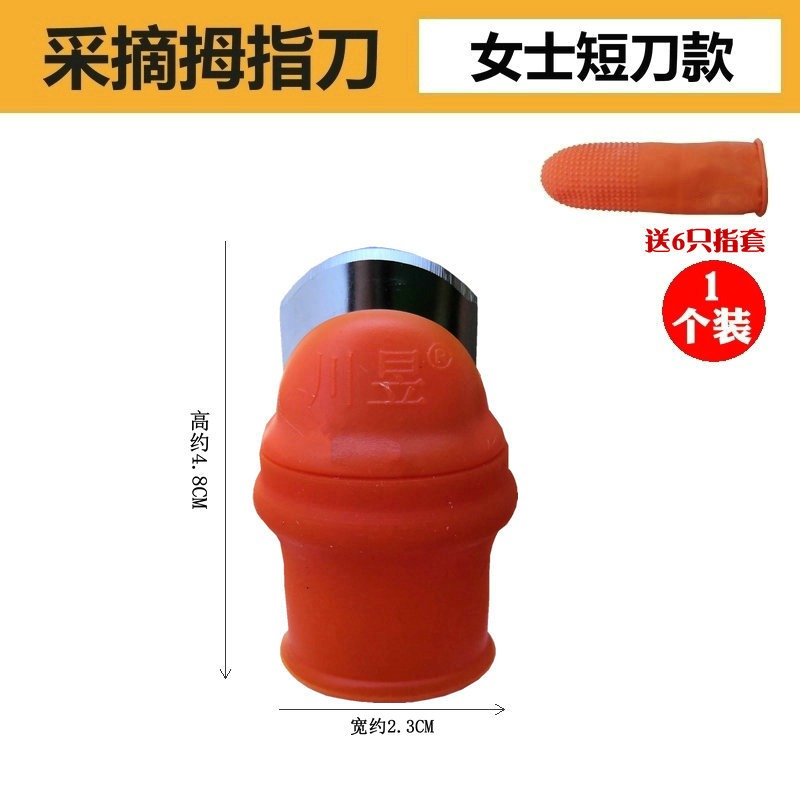 摘花椒的神器豆角鐵指甲套摘菜神器採摘器拇指刀摘花椒的專用工具-細節圖10