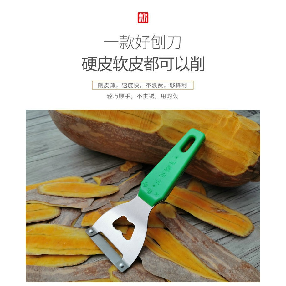削南瓜皮專用刀萵筍削皮刀老式削甘蔗皮的刀土豆削皮器絲瓜刨皮刀-細節圖9