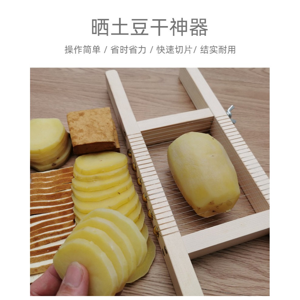晾曬土豆乾神器火腿土豆切片器切熟土豆片神器切豆腐片神器切蛋器-細節圖7