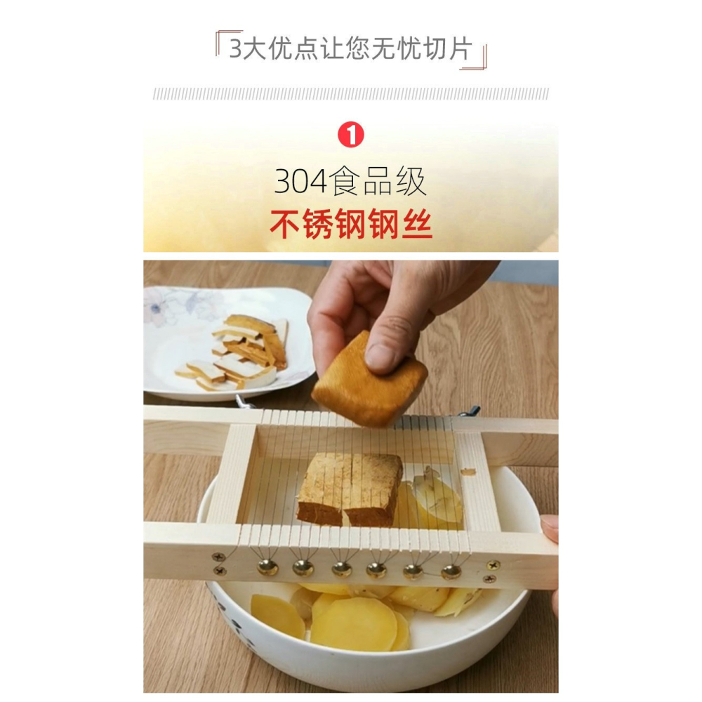 晾曬土豆乾神器火腿土豆切片器切熟土豆片神器切豆腐片神器切蛋器-細節圖8
