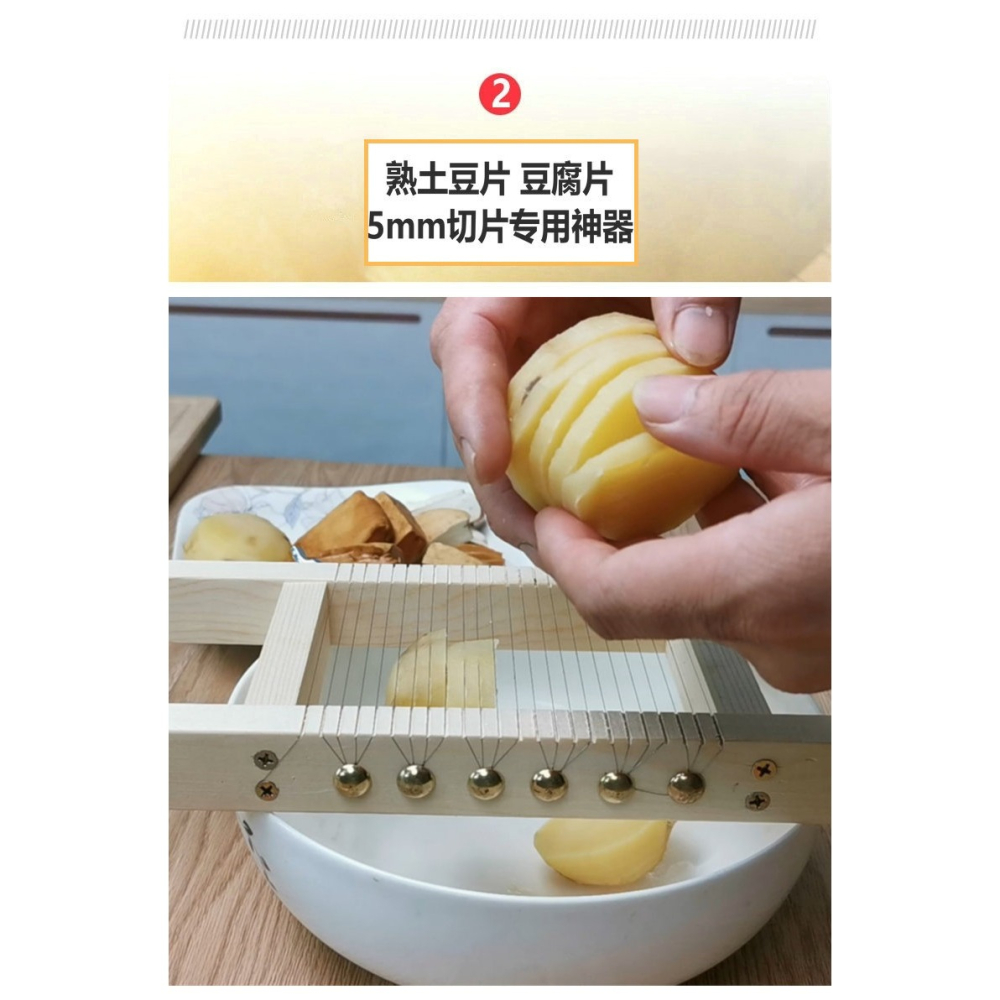 晾曬土豆乾神器火腿土豆切片器切熟土豆片神器切豆腐片神器切蛋器-細節圖9