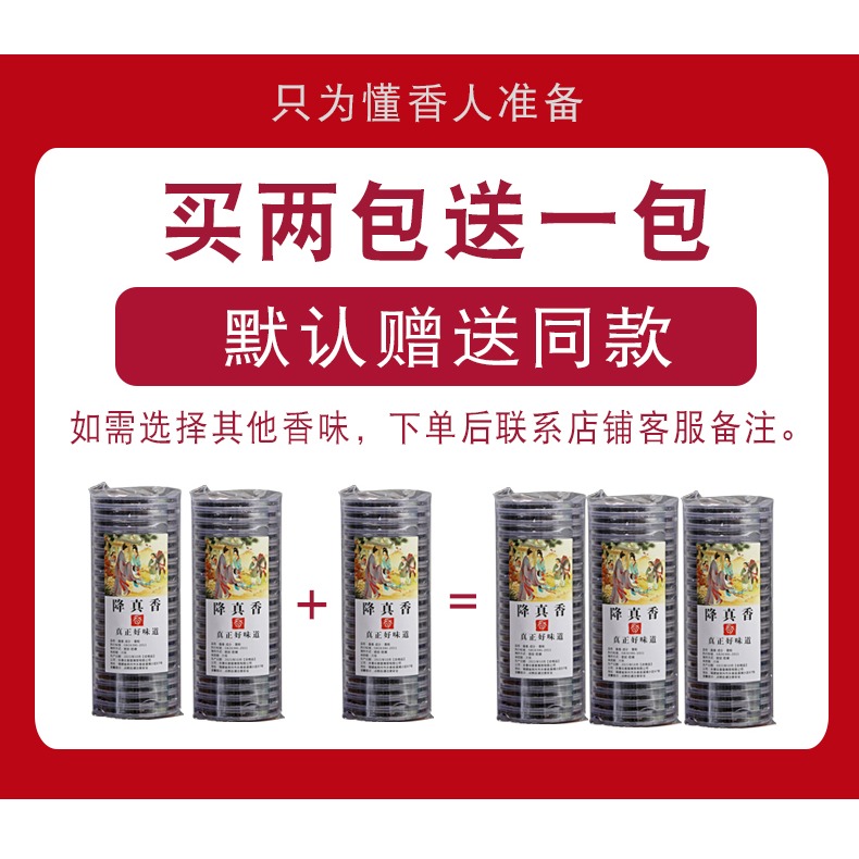 無粘粉盤香鵝梨掌中香越南芽莊沉香海南蟲漏香薰桂花降真香龍涎香-細節圖6