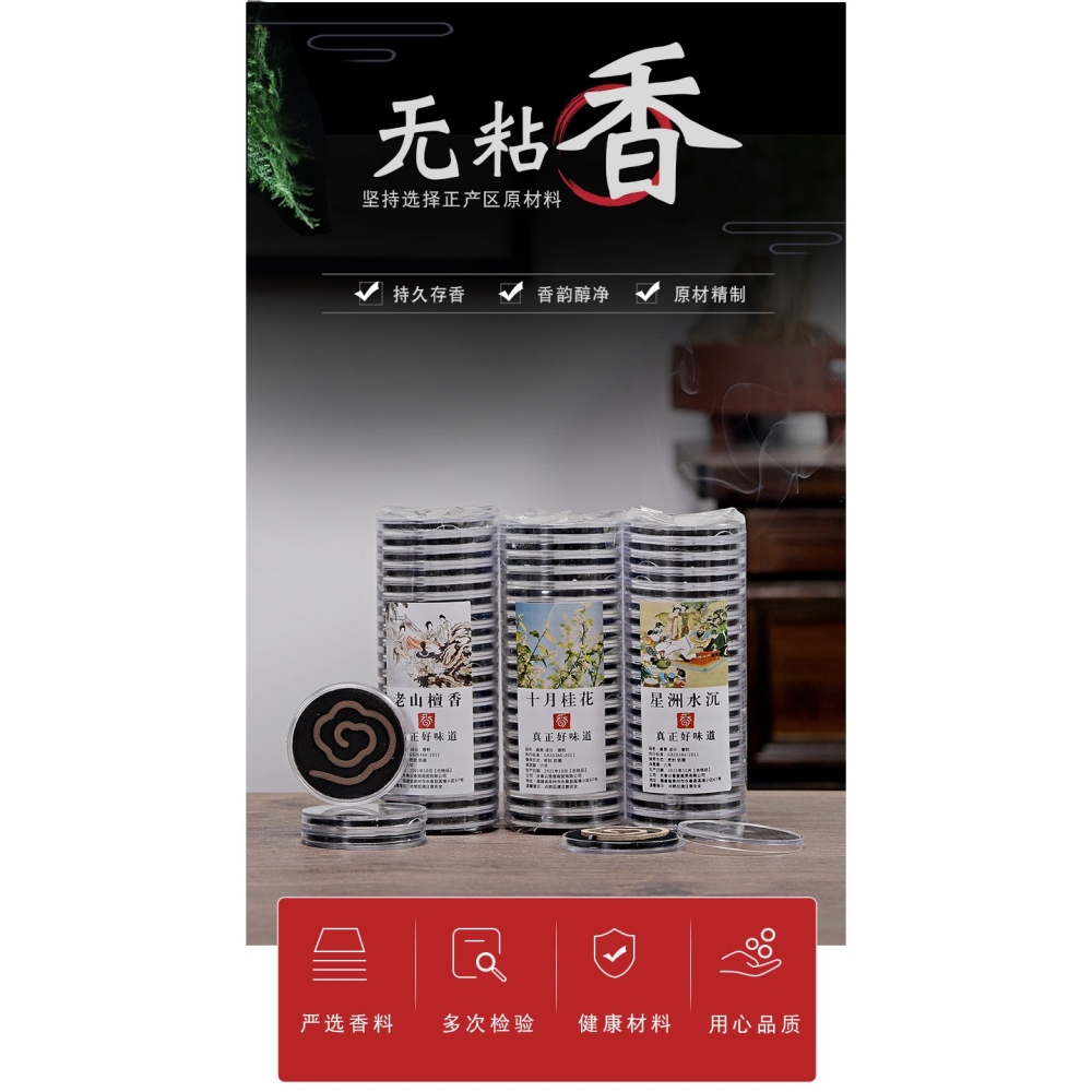 無粘粉盤香鵝梨掌中香越南芽莊沉香海南蟲漏香薰桂花降真香龍涎香-細節圖7
