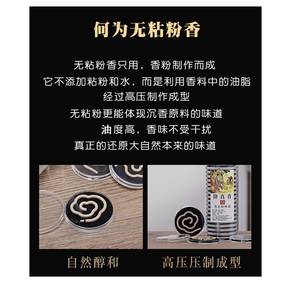 無粘粉盤香鵝梨掌中香越南芽莊沉香海南蟲漏香薰桂花降真香龍涎香-細節圖8