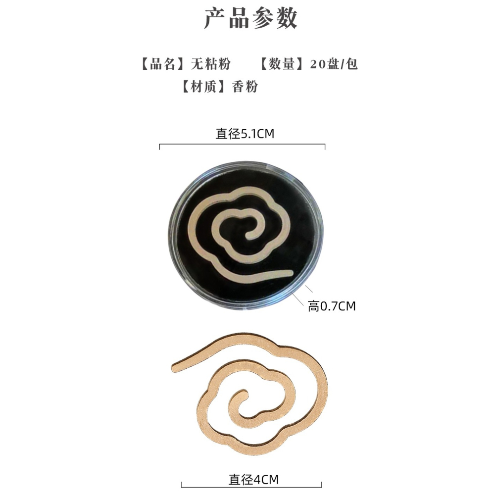 無粘粉盤香鵝梨掌中香越南芽莊沉香海南蟲漏香薰桂花降真香龍涎香-細節圖9