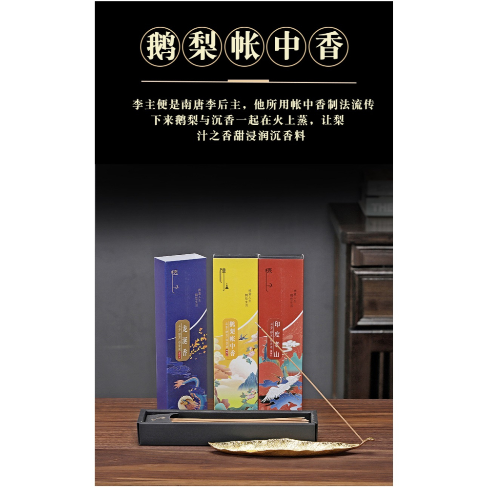 印度老山檀香線香鵝梨帳中香室內香薰龍涎香臥香居家用香沉香線香-細節圖10