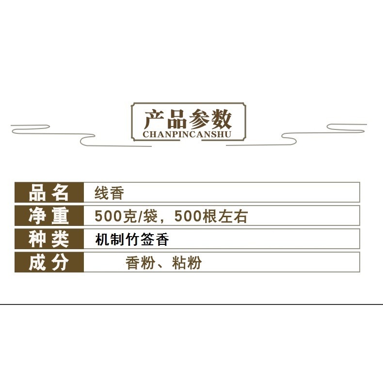 竹簽香供香老山檀香線香烏沉香線香室內香薰微煙財神觀音香家用香-細節圖8