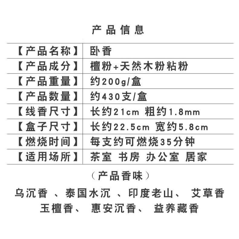 天然印度老山檀香線香沉香線香艾草香臥香居家用香薰薰香禮佛供香-細節圖8