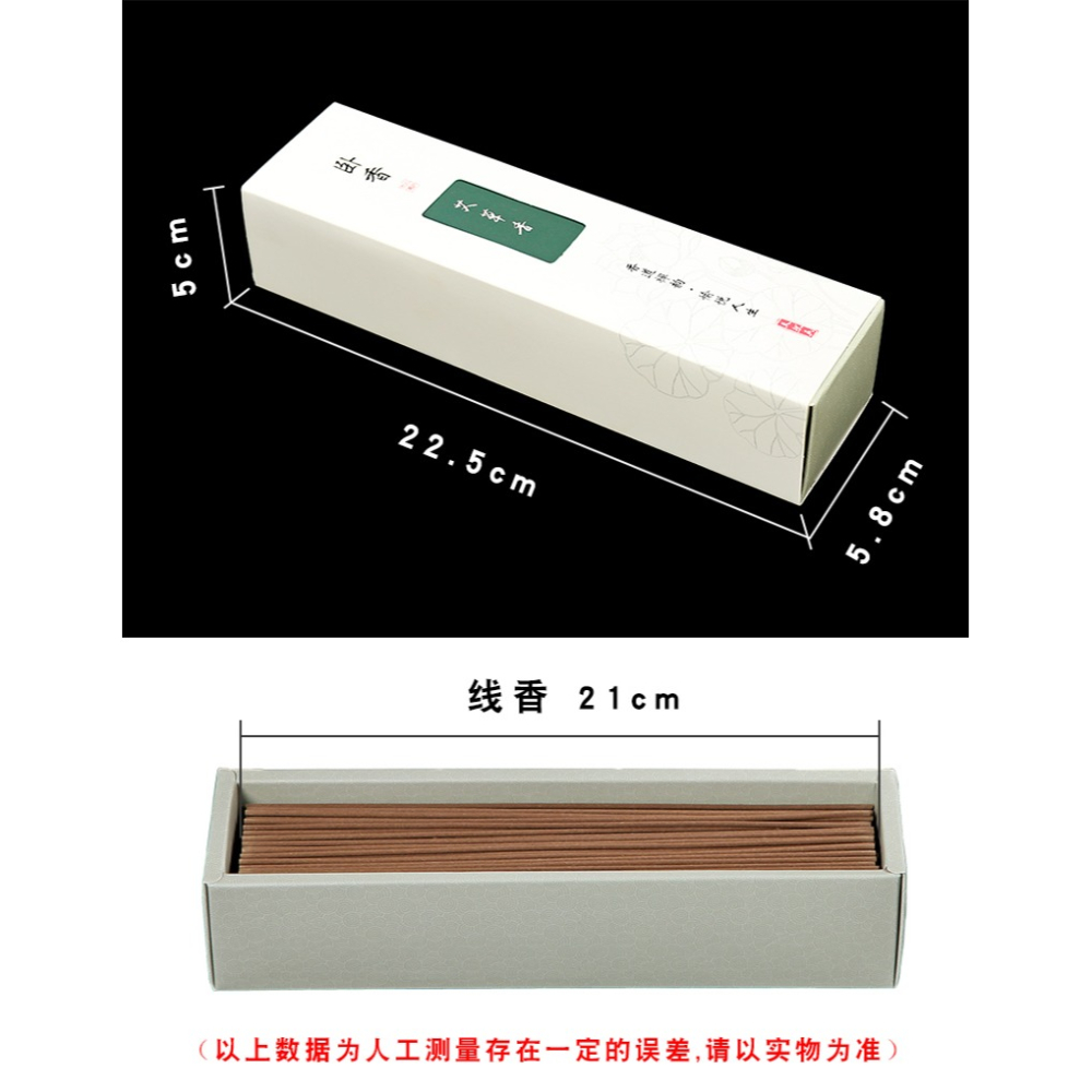天然印度老山檀香線香沉香線香艾草香臥香居家用香薰薰香禮佛供香-細節圖9