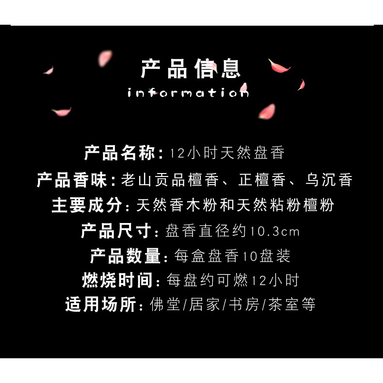 皇榜 12小時檀香盤香沉香家用禮佛香供香室內香薰除味衛生間除臭-細節圖9