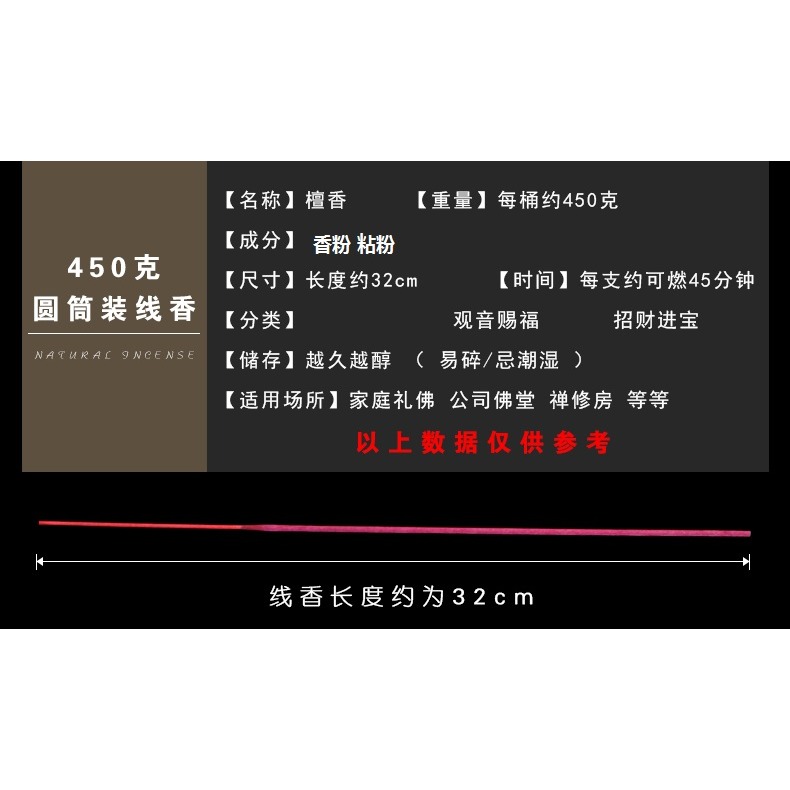 老山檀香線香竹簽香禮佛香財神香供香拜拜供佛香家用 室內觀音香-細節圖7