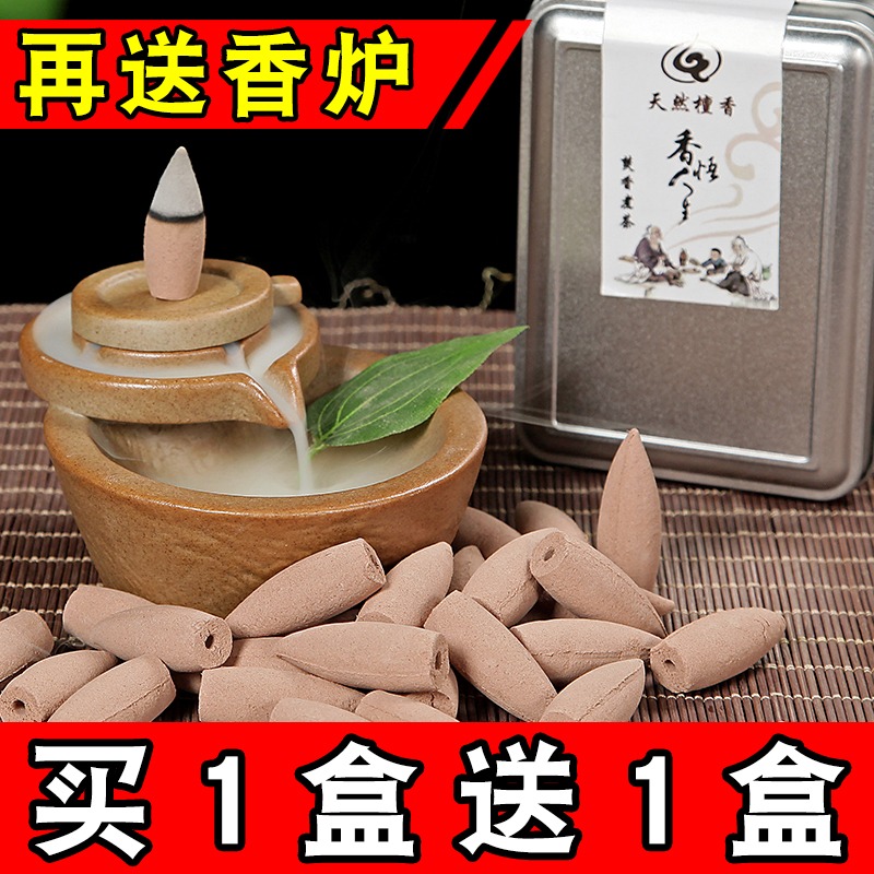 倒流香粒沉香藏香艾草驅蚊薰香檀香家用薰香室內錐香塔香衛生間-細節圖2