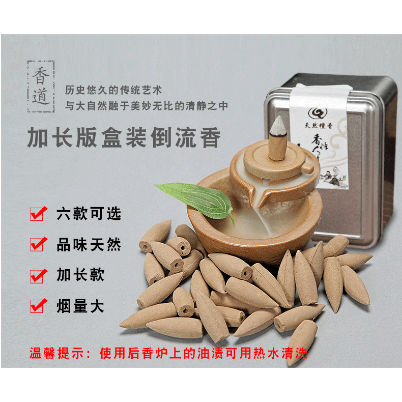 倒流香粒沉香藏香艾草驅蚊薰香檀香家用薰香室內錐香塔香衛生間-細節圖6