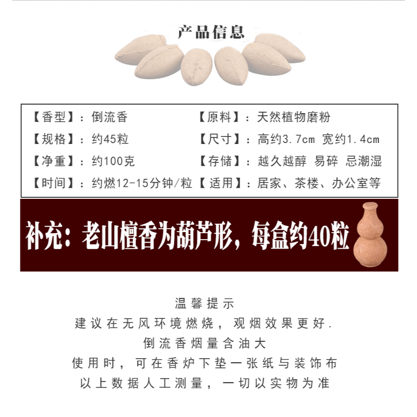 倒流香粒沉香藏香艾草驅蚊薰香檀香家用薰香室內錐香塔香衛生間-細節圖9