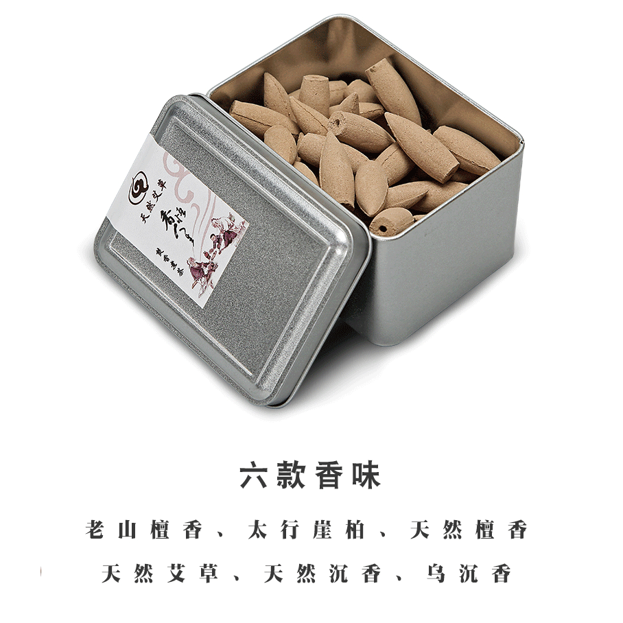 倒流香粒沉香藏香艾草驅蚊薰香檀香家用薰香室內錐香塔香衛生間-細節圖10