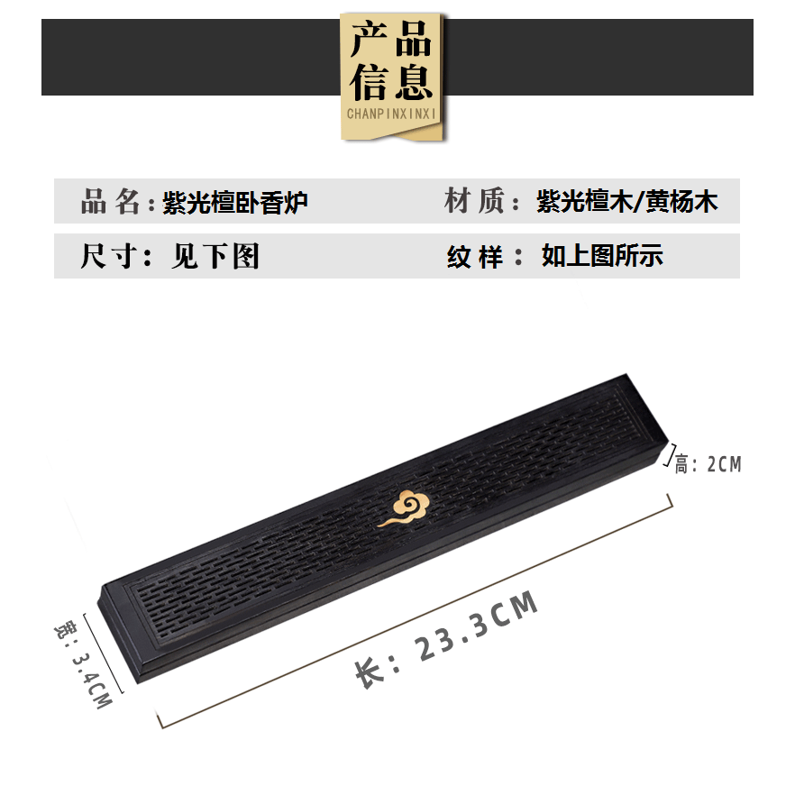 黑檀木臥香盒香爐家用室內線香盒香爐木質薰香沉香薰爐香道擺件-細節圖8