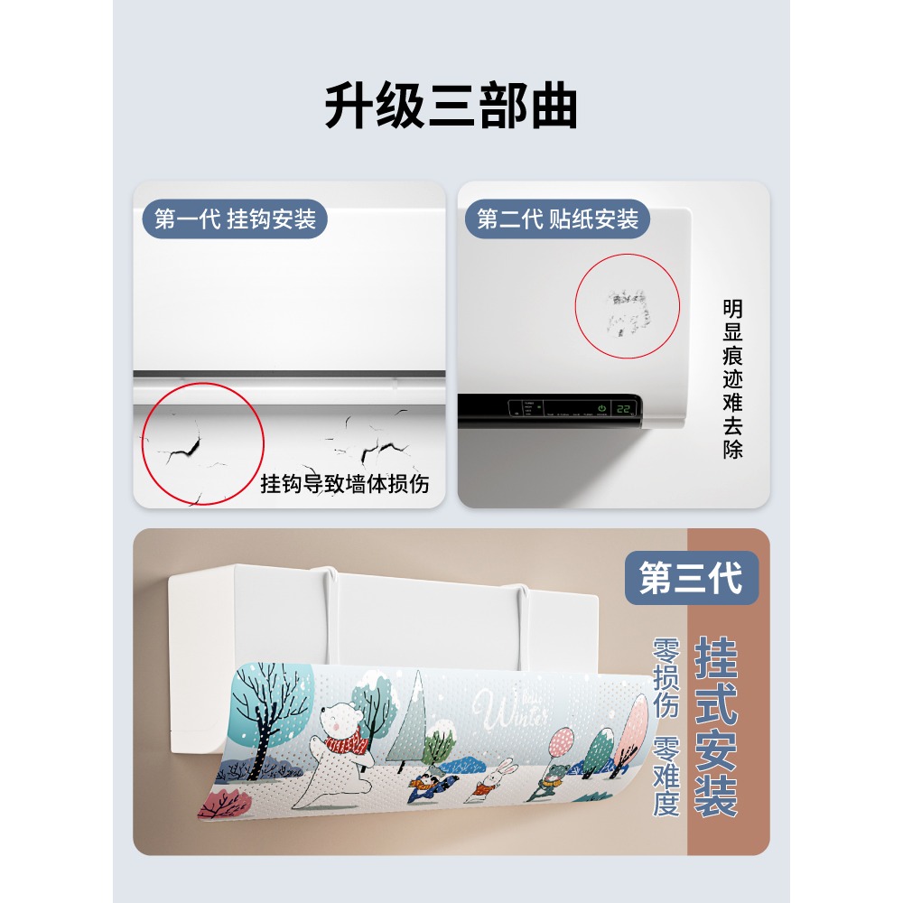 空調擋風板出風口防直吹嬰兒月子通用壁掛式遮板免安裝轉移導風罩-細節圖2