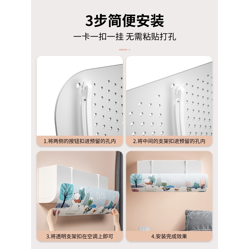 空調擋風板出風口防直吹嬰兒月子通用壁掛式遮板免安裝轉移導風罩-細節圖5
