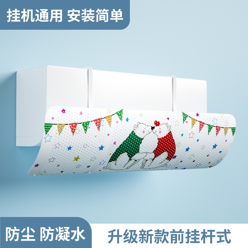 空調擋風板出風口防直吹嬰兒月子通用壁掛式遮板免安裝轉移導風罩-細節圖7