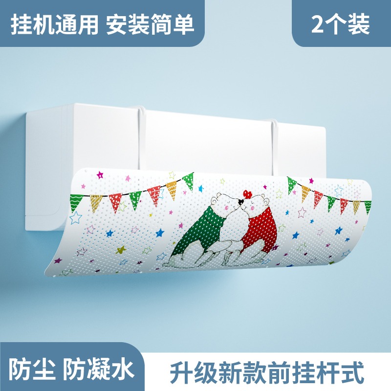 空調擋風板出風口防直吹嬰兒月子通用壁掛式遮板免安裝轉移導風罩-細節圖9