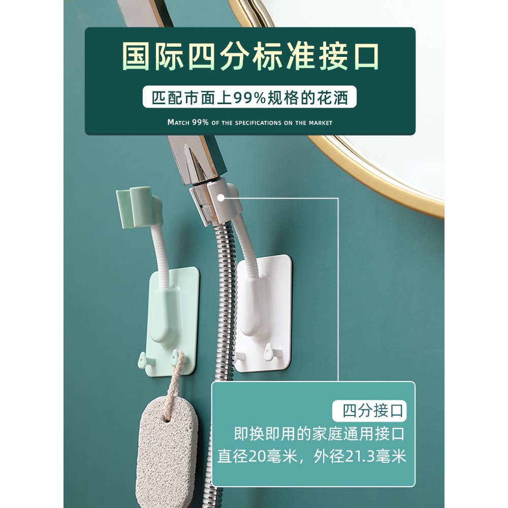 花灑支架固定掛座可調淋浴噴頭淋浴器配件免打孔淋雨萬向蓮蓬底座-細節圖4